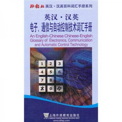 洪素娟 通信與自動(dòng)控制技術(shù)研究領(lǐng)域的重要貢獻(xiàn)者