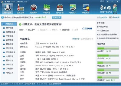 老電腦提速指南 精選軟件優化，煥發新生機